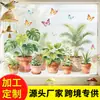 Xinuo JDT-A743 Calcomanía de Pared de Planta Tropical Acuarela Fresca Calcomanía de Ventana de Mariposa Monstera Calcomanía Decorativa para Vidrio de Cocina