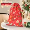 Bolsa de Regalo Navideña, Bolsa de Almacenamiento de Regalos, Bolsa de Empaque, Bolsa Personalizada de Tela No Tejida con Cordón, Almacenamiento a Prueba de Polvo y Humedad