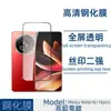 Para meizu meizu note16 película de vidrio templado note16pro impresión de pantalla de alta definición pantalla completa anti-mirada película de lente transparente