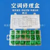 Kit de Reparación de Silicona Cubierta Selladora de Silicona Impermeable Kit de Reparación de Aire Acondicionado a Prueba de Fugas Anillo Sellador para Cocina y Baño