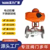 Fábrica de Origen Válvula de Bola de Acero Inoxidable Eléctrica Dn32 Dn40 Dn50 Dn65 Dn80 Acero Fundido Antiexplosión