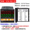 Sensor Infravermelho Industrial Contador Automático de Ciclos Relé Alarme Display Digital Controle Eletrônico de Contagem Interruptor de Quantidade