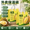 Bolsa Térmica Laminada para Levar Personalizada de Alta Qualidade Bolsa Tote para Durian Impermeável Ecológica Bolsa de Compras Bolsa Tote Não Tecida