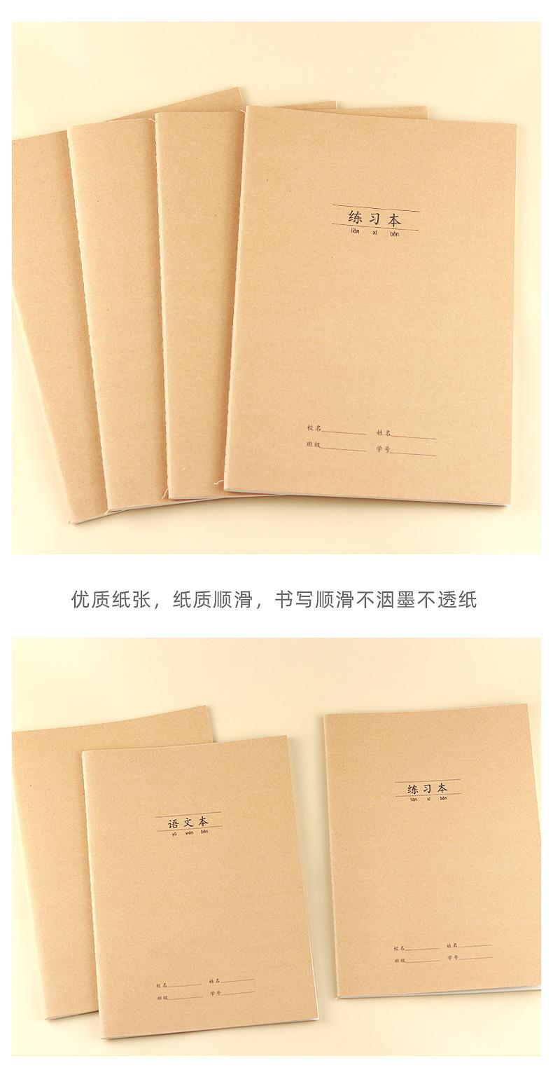 牛皮纸练习本_05