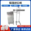 Línea de montaje que soporta máquina selladora de papel de aluminio por inducción electromagnética máquina selladora continua para botellas redondas y cuadradas de alimentos, químicos, medicamentos