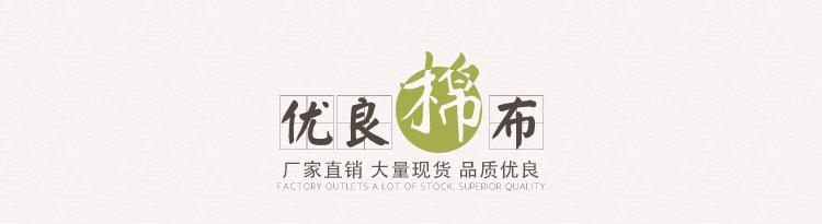 东宁内页-棉_01