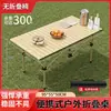 Mesa plegable tipo rollo de huevo para camping al aire libre Explorer, mesa de picnic, juego completo de mesa y sillas portátiles