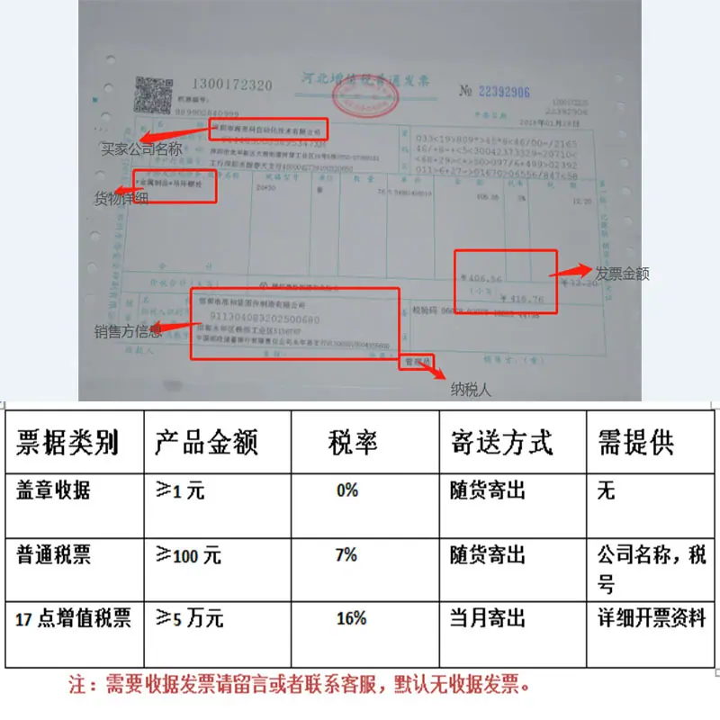 收据
