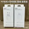 Aplicable a cargador de teléfono móvil iPhone 14 15 carga rápida 20WPD estándar americano estándar europeo traje cable de datos de carga rápida PD