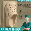 Zuecos Médicos para Quirófano de Mujer para Verano 2026 Modelo Nuevo Suela Gruesa Antideslizantes Resistentes a Olores Sandalias con Soporte para el Arco