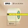 Fita adesiva transparente 10/20cm extra-larga rolo grande fita de embalagem, fita de vedação, fita expressa espessa, personalizável