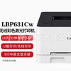 Impresora Láser Color Canon Mf643Cdw 645Cx_641Cdw Inalámbrica Doble Cara Máquina Todo en Uno para Oficina