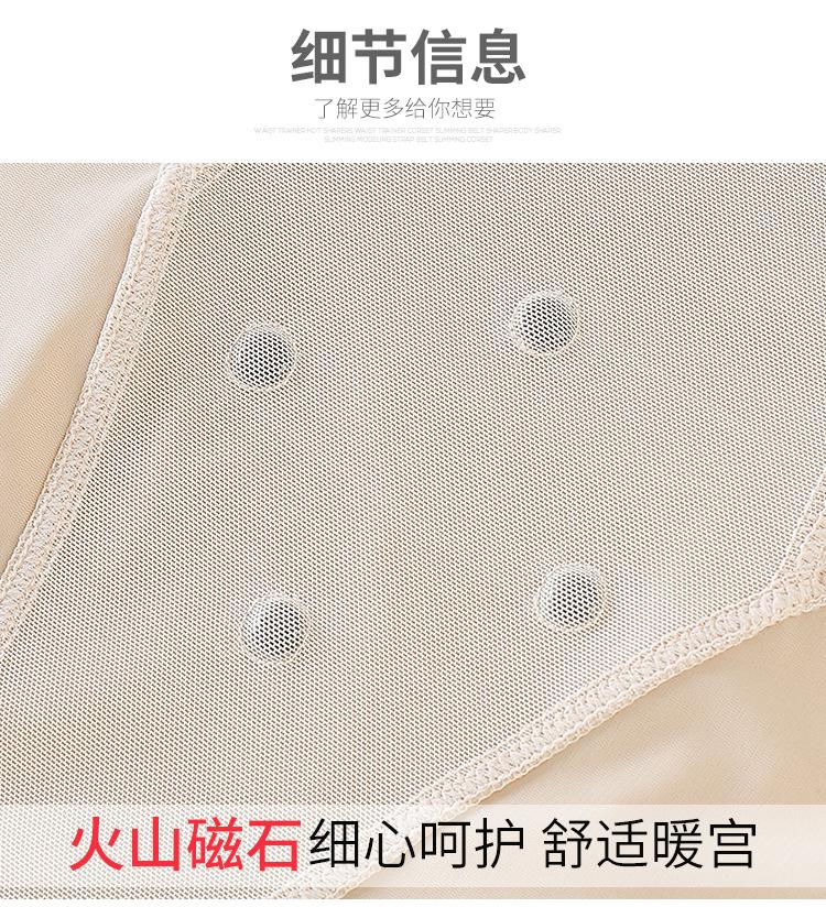 火山石收腹带_18.jpg