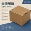 Cajas de Cartón para Entrega Express, Cajas de Embalaje para Mudanzas, Cajas de Cartón Extra Resistente, Cajas de Cartón Largas y Estrechas, Cajas Pequeñas de Cartón para Logística al por Mayor, Cajas Listas para Enviar
