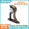 Liga de Alumínio Haste Romana Haste de Ferro Forjado Suporte Acessórios do Suporte de Cortina Suporte de Haste de Cortina Trilho 28mm Simples