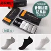 Calcetines para Hombre, Calcetines de Media Caña, Absorbentes del Sudor y Anti-Olor, Calcetines de Algodón de Media Caña con Suela de Masaje para Hombre y Mujer de Otoño, Calcetines 100% Algodón para Primavera y Verano