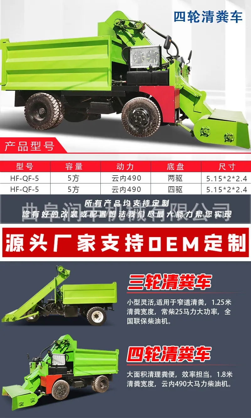 三轮清粪车1_04.jpg
