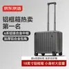 Hecho en Tokio, China, el equipaje con marco de aluminio Boundless de 18 pulgadas es una maleta de ruedas de gran capacidad con cerradura de combinación, adecuada tanto para estudiantes hombres como mujeres, y puede usarse como equipaje de mano