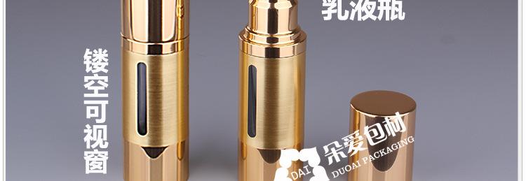 R-BJ030-30ML包金乳液瓶描述描述_03