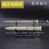 Ornamentos de arma fria antiga Espada do Rei Yue 22cm Espada do Rei Yue Goujian modelo de arma de metal pingente de coleção