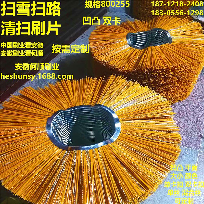 20221119扫雪扫路刷片上传件2.png