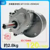 Motor Elétrico para Veículo DC Escovado de Baixa Velocidade com Redução de Dois Estágios 24V 250W Motor para Cadeira de Rodas 120/75 RPM