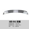 Adecuado para Serie 3 de BMW BMW E92 2006-2013 Ala de Techo, Ala Trasera, Spoiler de Coche, Accesorios de Modificación Exterior