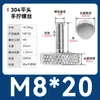 Tornillo moleteado de acero inoxidable con ajuste manual de cabeza grande para publicidad 835 Tornillo M3M4M5M6M8 Cabeza alta 834