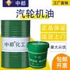 Aceite de Turbina No. 46, No. 32, No. 68, Aceite Especial para Turbinas para Centrales Eléctricas, Antioxidation y Anticorrosión, Aceite Especial Industrial Zhongdu
