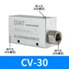Generador de vacío Chint CV-10/15/20/25/30HS válvula de vacío de control de presión negativa ventosa control de presión negativa