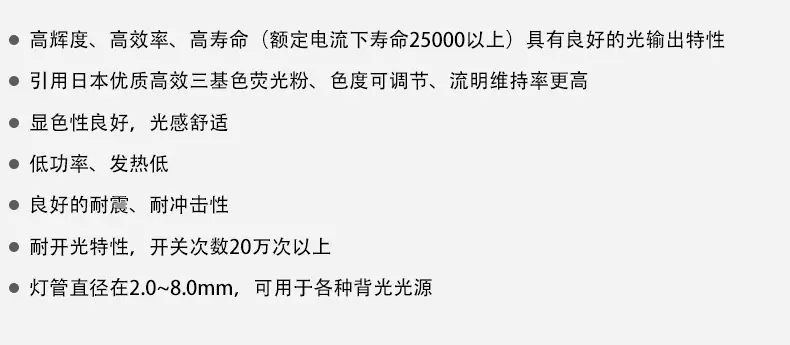 背光灯管详情_04.jpg
