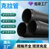 O DN2600-200/8-16KN do Fabricante de Tubos Kala de Linyi pode produzir tubos de esgoto de grande diâmetro com padrões nacionais e empresariais