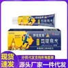 Venta al por mayor del fabricante Ungüento Adormecedor y Penetrante en Huesos Yipin Miaoyi 20g, Capacidades de Distribución Completas, Producto Popular en Comercio Electrónico en Vivo