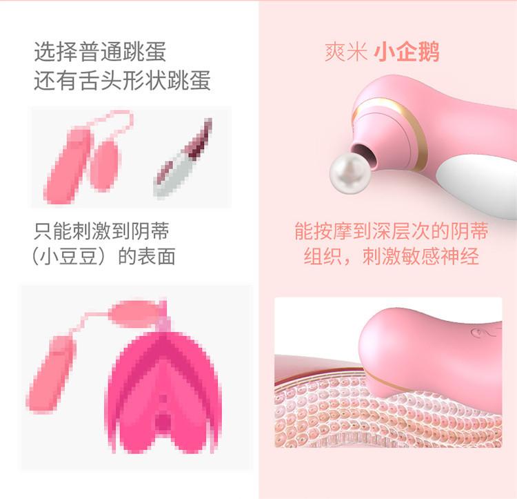 小企鹅详情页_04.jpg