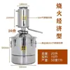 Equipo de Elaboración Casera, Máquina Pequeña Totalmente Automática de Hidrosoles, Equipo de Destilación de Licores, Máquina Eléctrica de Calentamiento para Vaporizar Vino