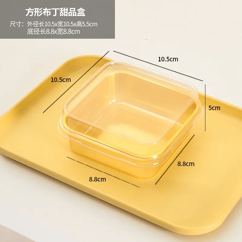 方形布丁甜品盒主图_14.jpg