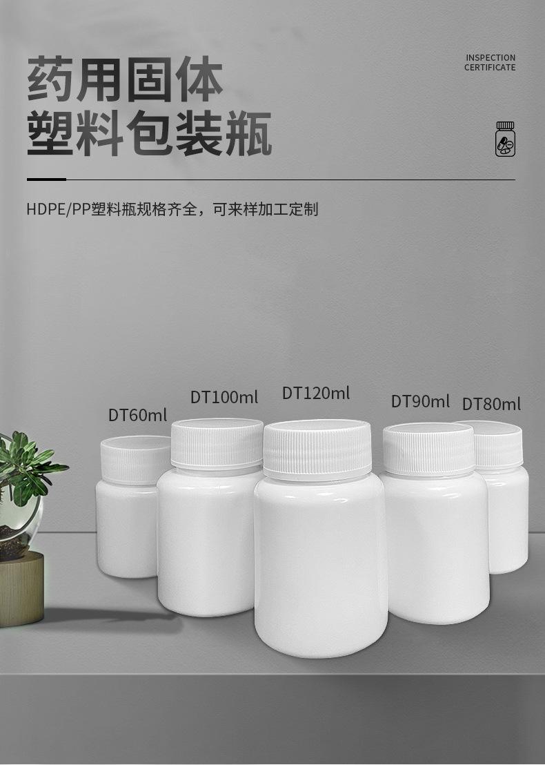 DT60-120ml固体药瓶_03