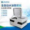 Instrumento de Baño de Agua de Secado Rápido Automático con Soplado de Nitrógeno Instrumento de Secado por Soplado de Nitrógeno Instrumento de Barrido Soplado Dispositivo Concentrador de Muestras con Soplado de Nitrógeno Ygc