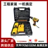 Comercio Exterior Transfronterizo Modelo Dw 21V Taladro Eléctrico de Litio de Impacto Multifunción de Dos Velocidades Juego de Accesorios Caja de Herramientas Juego Completo