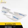 Aplicável a 18 CS75 anti-kick pad painel decorativo CS75 porta armrest caixa anti-kick placa lantejoulas acessórios do carro
