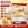 Máquina Comercial para Hacer Palomitas de Maíz con Opción de Voltaje Personalizado