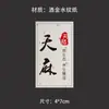 Etiqueta de Tarro Sellado para Medicina Herbal China: Pegatinas Herbales de Ginseng Americano y Angélica, Pegatinas Selladoras de Goma de Durazno