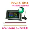 Medidor de Tensão Corrente Potência 9 em 1 Instrumento de Medição Multifuncional Tela Colorida LCD Medidor de Tensão Corrente CC CC 4-30V