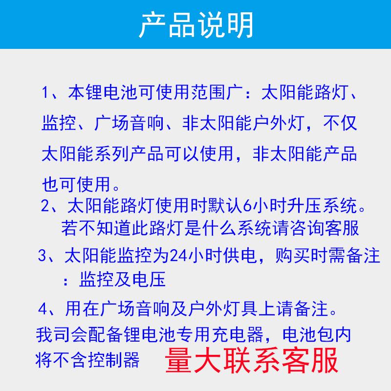 锂电池详情0.jpg