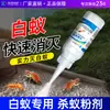 Keling Controle de Insetos Exterminador de Cupins Inseticida Especial para Controle e Prevenção de Cupins, Pó para Uso Doméstico Interno