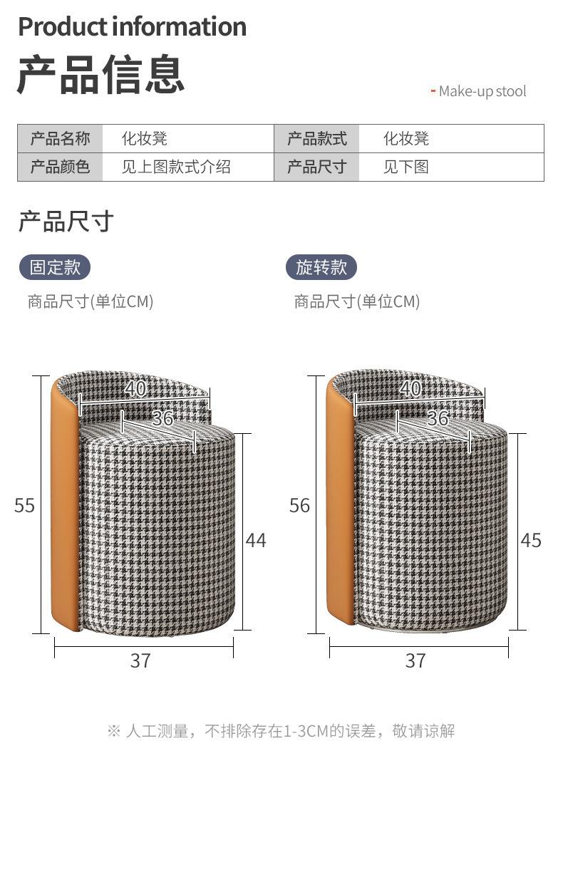 复制_化妆凳椅子女生现代简约高级羊羔毛网红拍照.jpg