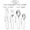 Juego de cubiertos infantiles de acero inoxidable 304 transfronterizo, engrosado, apto para estudiantes, cuchillo, tenedor y cuchara de color dorado, incluyendo una cucharilla de postre y un tenedor de frutas
