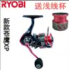 Rueda de pesca japonesa liyoubi rueda de pesca de copa poco profunda rueda de pesca de doble línea copa rueda de pesca de carbono ultraligera rueda de caña de mar rueda de pesca de roca rueda de carretera asiática