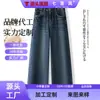 Jeans Casuales Versátiles de Pierna Ancha Rectos Sueltos Cómodos, a la Moda, Tendencia Otoño 2026, Hechos a Medida