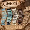 Calcetines de Estilo Étnico Vintage, Calcetines de Media Pantorrilla para Mujer, Calcetines Largos Rayados de Otoño e Invierno, Calcetines Holgados de Moda Estilo Ins, Estilo Bosque